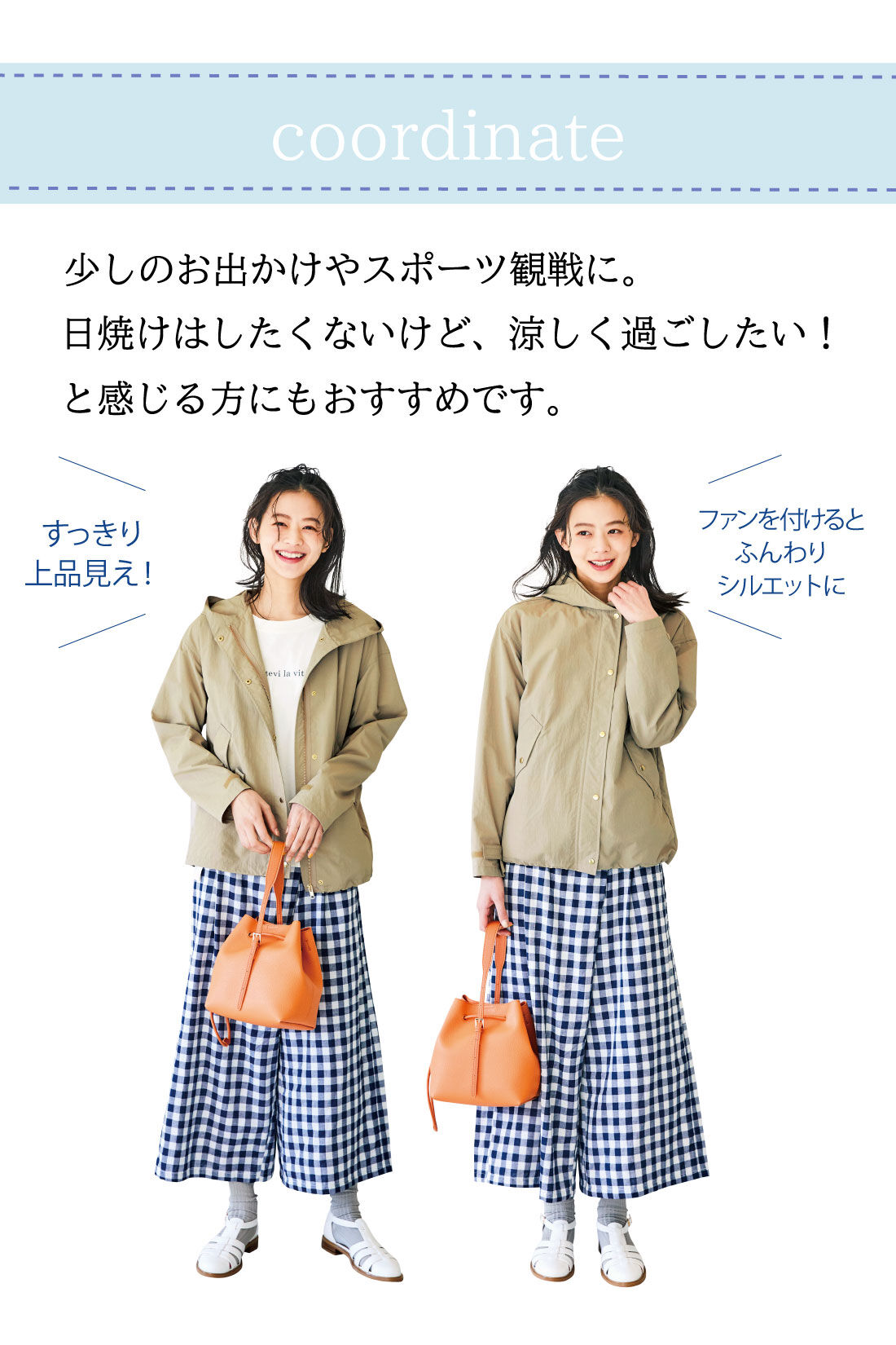 Live in  comfort|リブ イン コンフォート×「空調服(R)」　着ている方が涼しい！ 上品カジュアルなファン付きマウンテンパーカー〈ベージュ〉