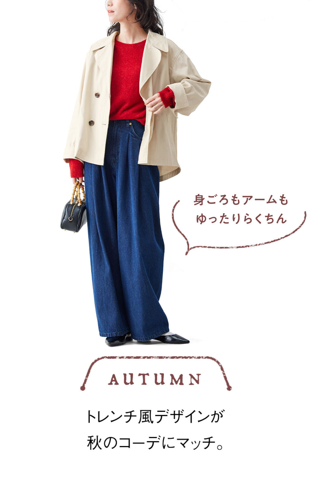 Live in  comfort|リブ イン コンフォート　シンプルライフ研究家 マキさんとつくった 着分けない 裏フリースジャケットコート〈アイボリー〉