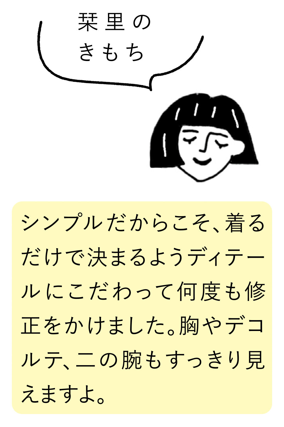 Live in  comfort|リブ イン コンフォート　栞里ちゃんとつくった さらりと楊柳（ようりゅう）が涼しい 大人のロングワンピース〈ブラック〉