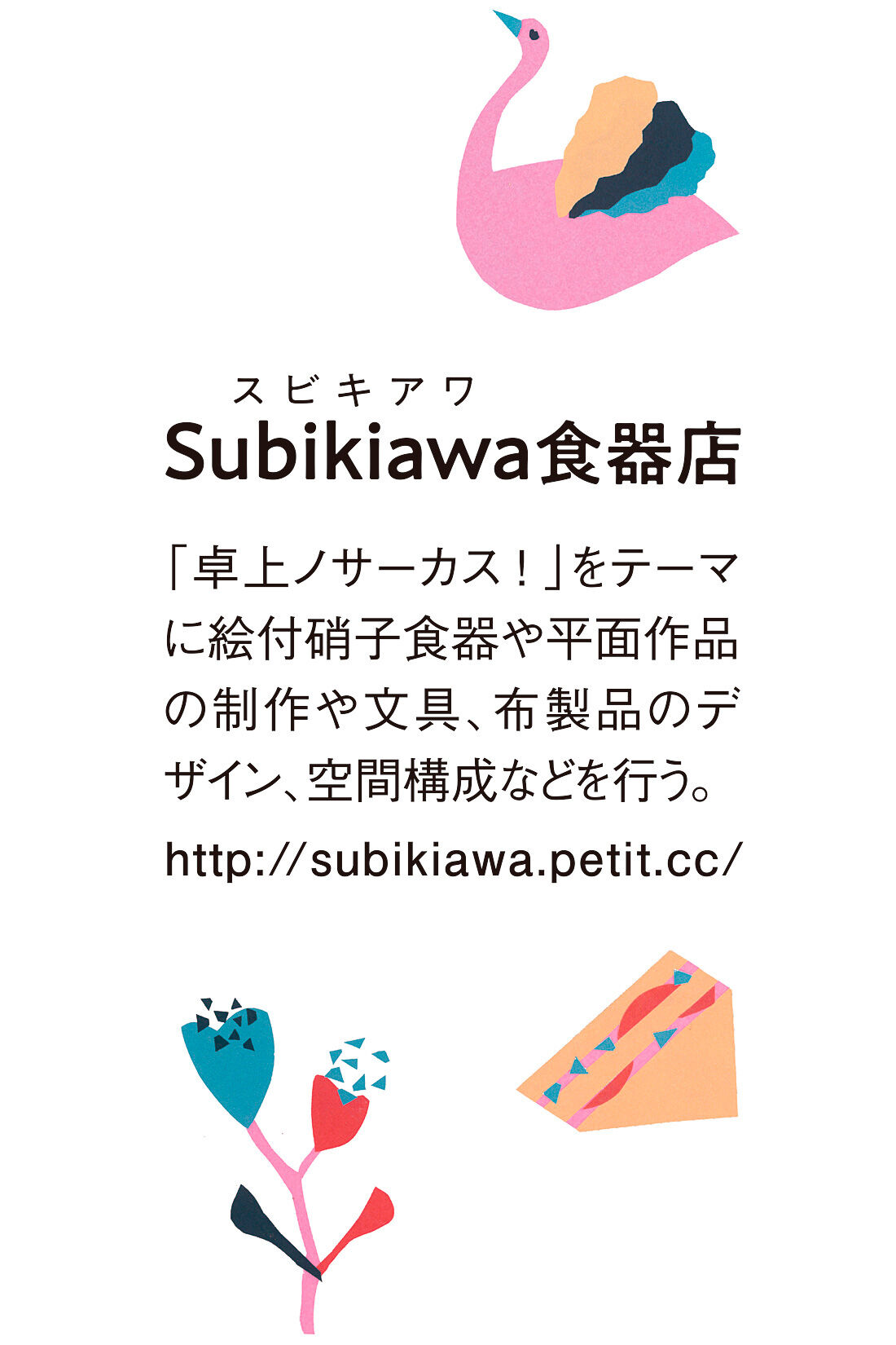 Live in  comfort|リブ イン コンフォート 京都Subikiawa食器店さんとつくった「明日のパフェー」コットンキルティングキッズパジャマ〈グレー〉