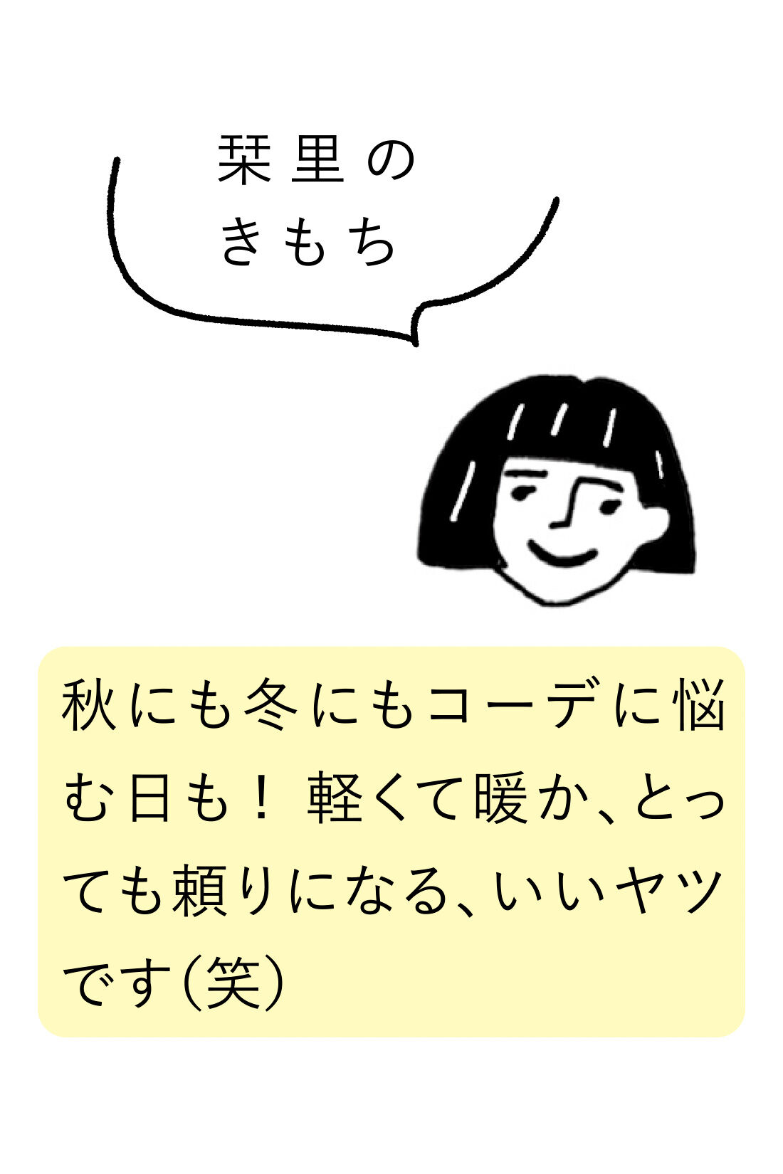 Live in  comfort|リブ イン コンフォート　栞里ちゃんとつくった　シャツ感覚でサッとはおれる ほわっとやわらかチェックのCPOジャケット〈ブラック〉