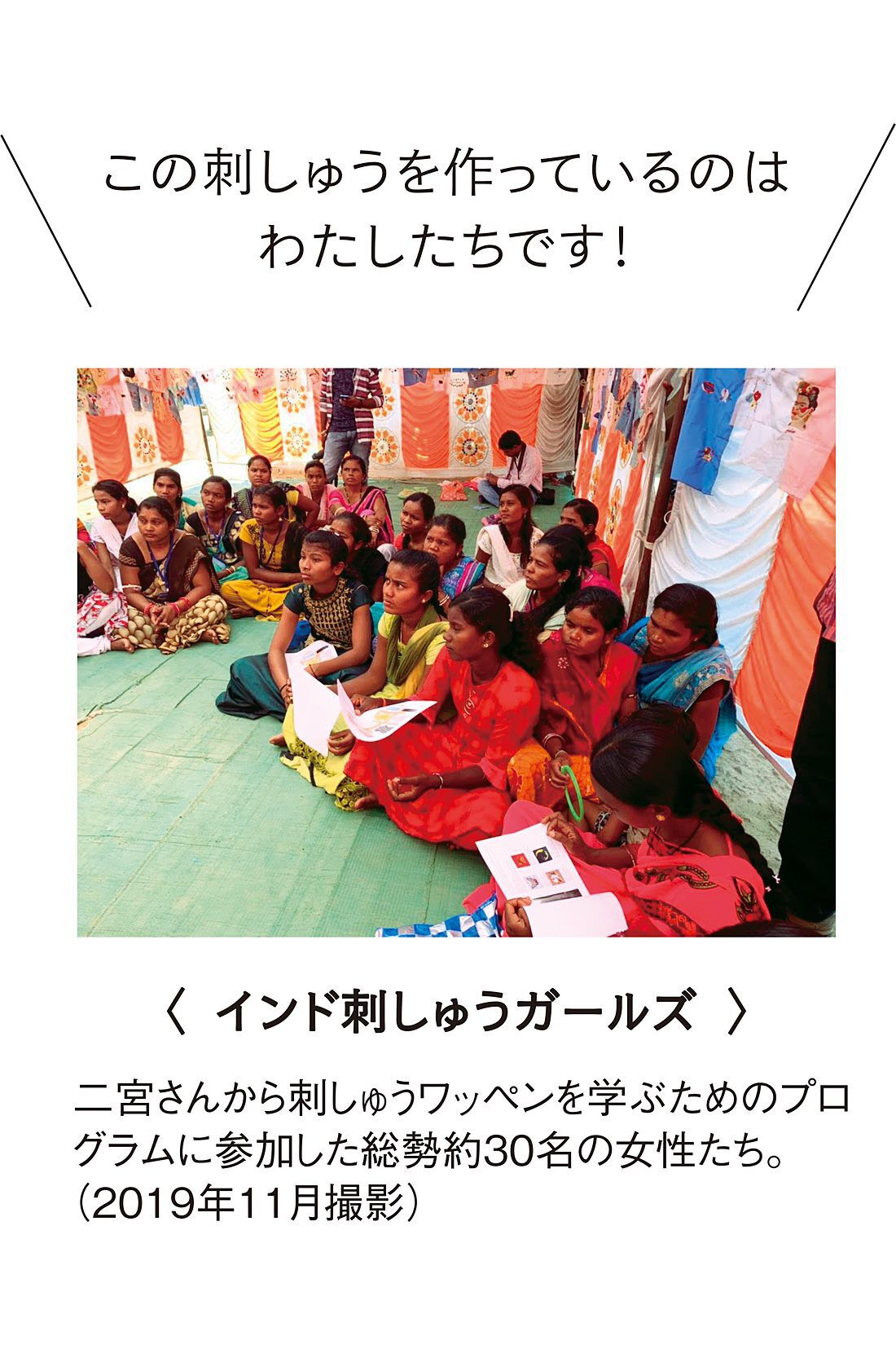 Live in  comfort|Live love cottonプロジェクト　リブ イン コンフォート　インドと日本を手刺しゅうでつなぐ　ふんわりワッフルニットトップス〈チャイベージュ〉