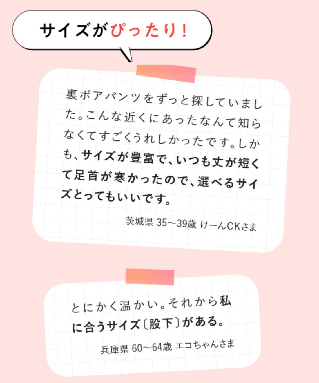 Live in  comfort|リブ イン コンフォート　ぬくぬくでしあわせ あったかすっきり裏ボアパンツ【まとめ買いキャンペーン】