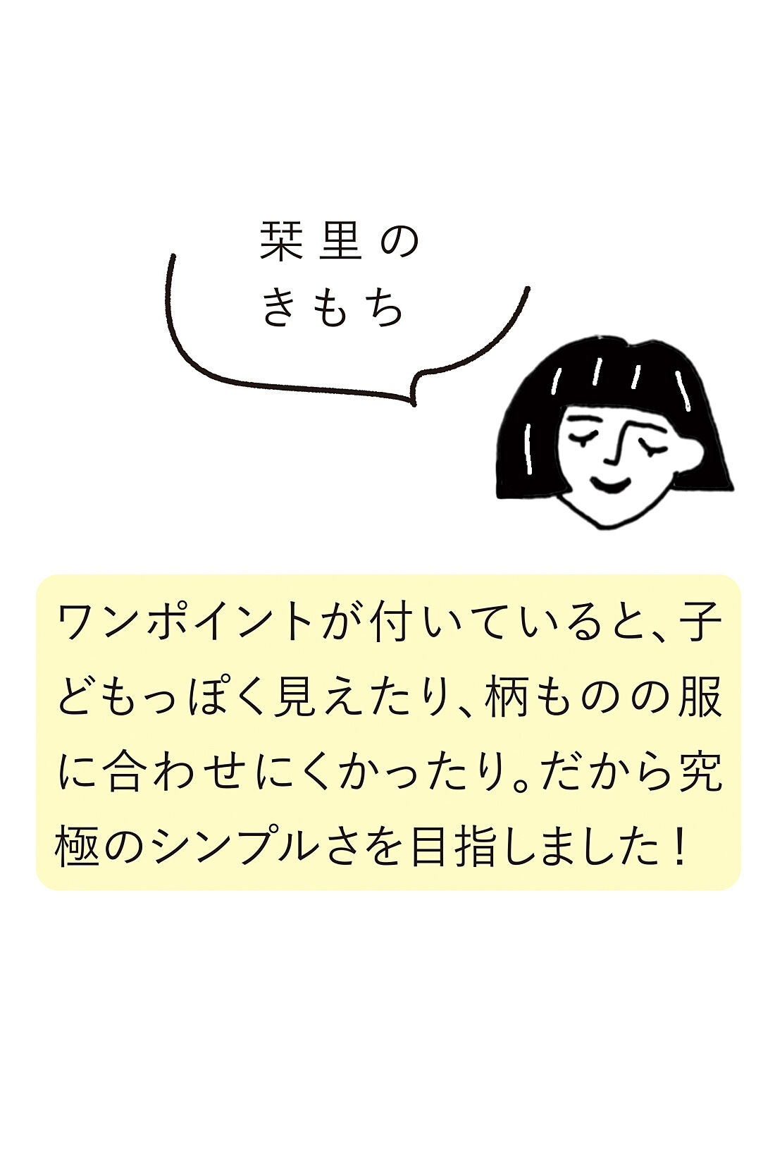 Live in  comfort|リブ イン コンフォート　栞里ちゃんとつくった　被りやすさの秘密がたくさん　こだわりのファーストキャップ〈ブラック〉