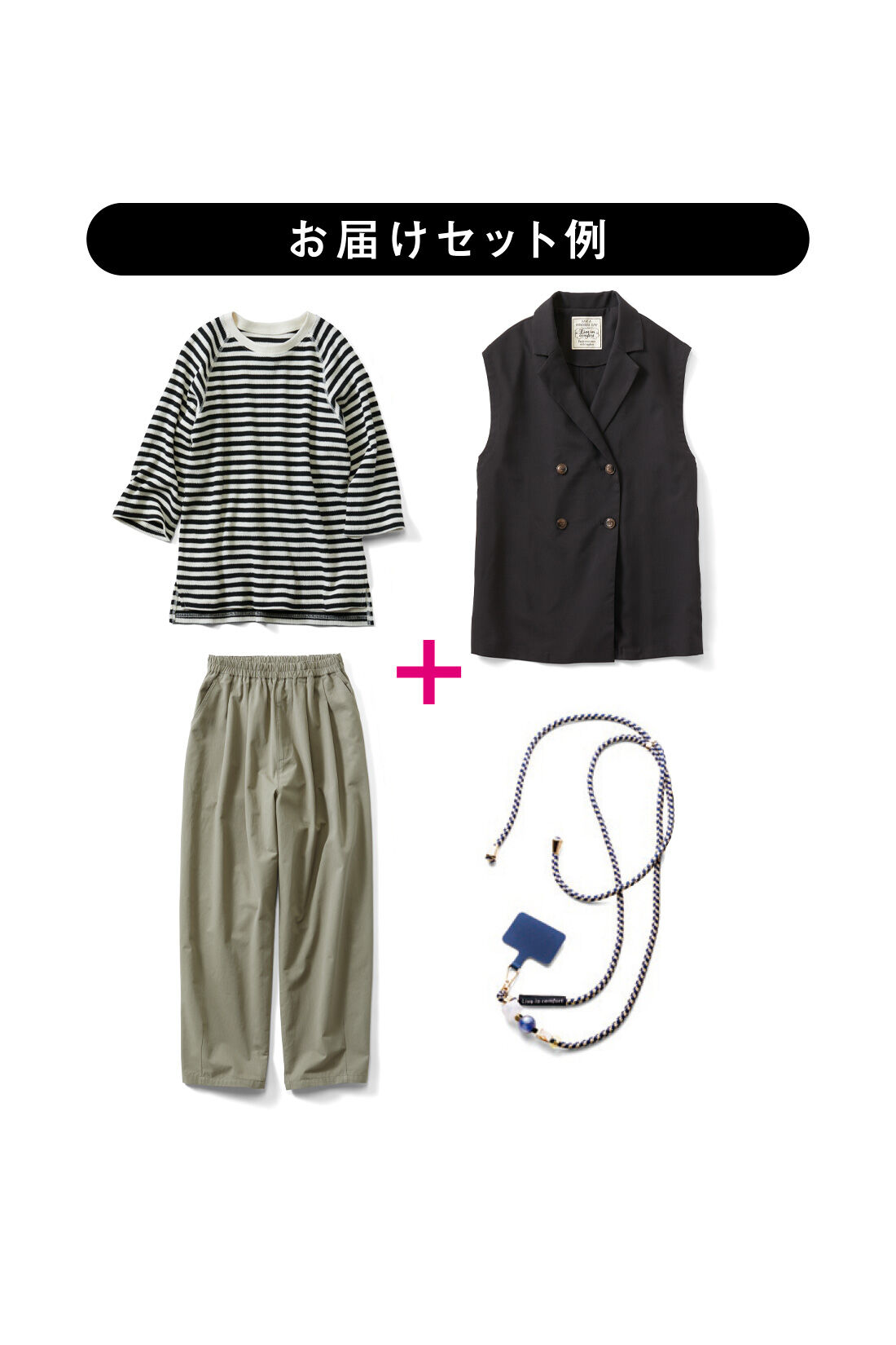 Live in  comfort|Live in comfort コーデを彩る 春夏ファッション福袋|※写真はお届けの一例です。