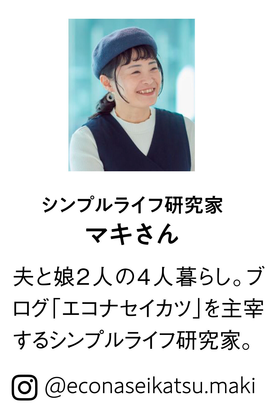 Live in  comfort|リブ イン コンフォート シンプルライフ研究家 マキさんとつくった すぽんと着られる ほんのり透け感 軽やかワンピース〈ブルーチェック〉