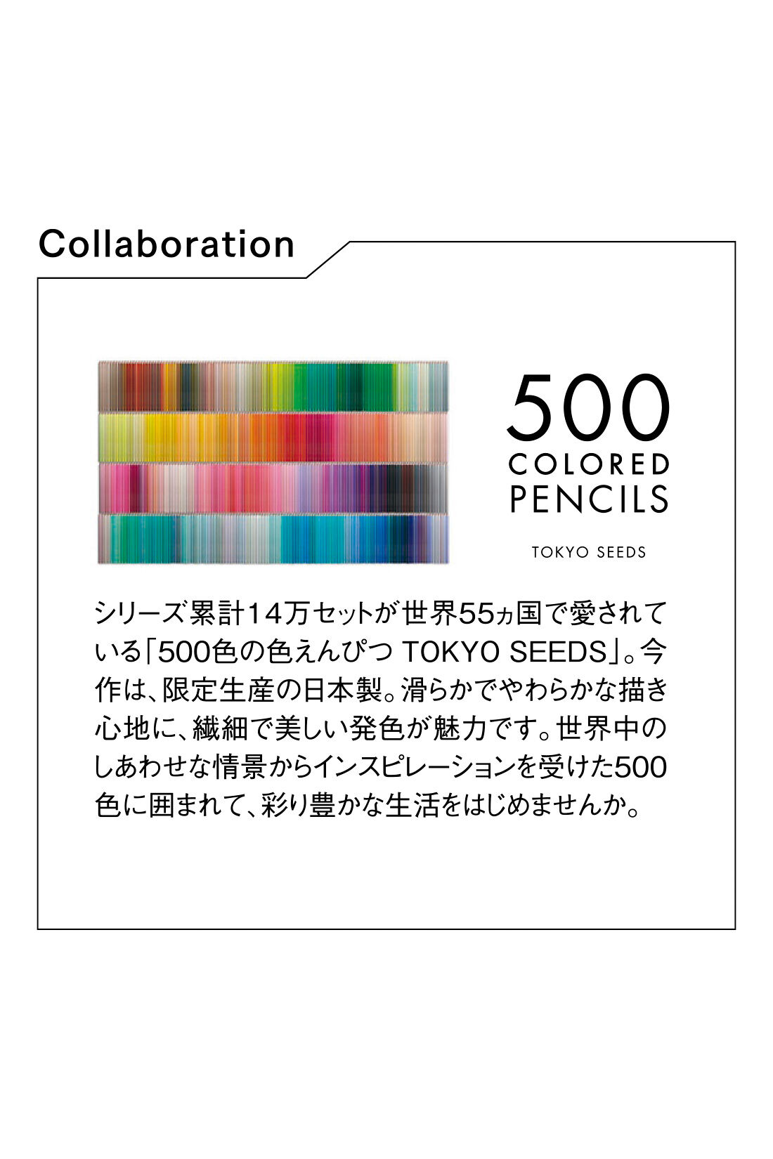 Live in comfort［リブインコンフォート］|リブ イン コンフォート×500色の色えんぴつコラボ トルコオーガニックコットン五分袖Tシャツ