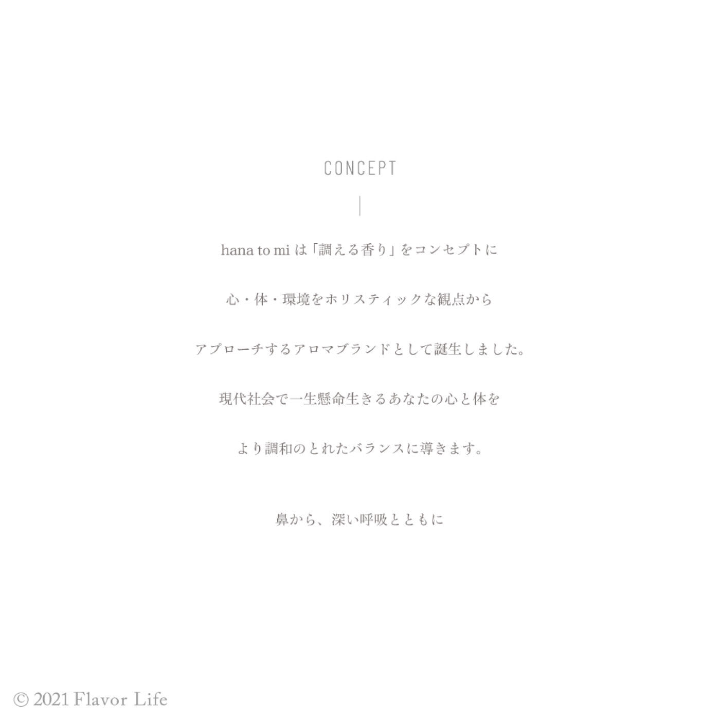 Live in  comfort|【hana to mi】ロールオンアロマ 9mL〈カヨウ〉