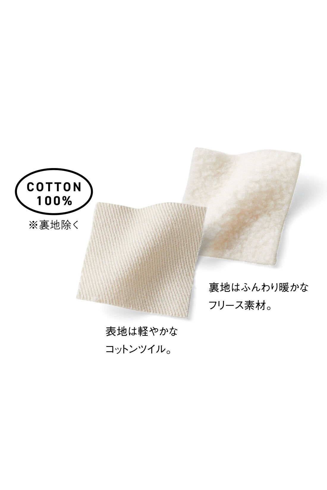 Live in  comfort|リブ イン コンフォート　シンプルライフ研究家 マキさんとつくった 着分けない 裏フリースジャケットコート〈アイボリー〉