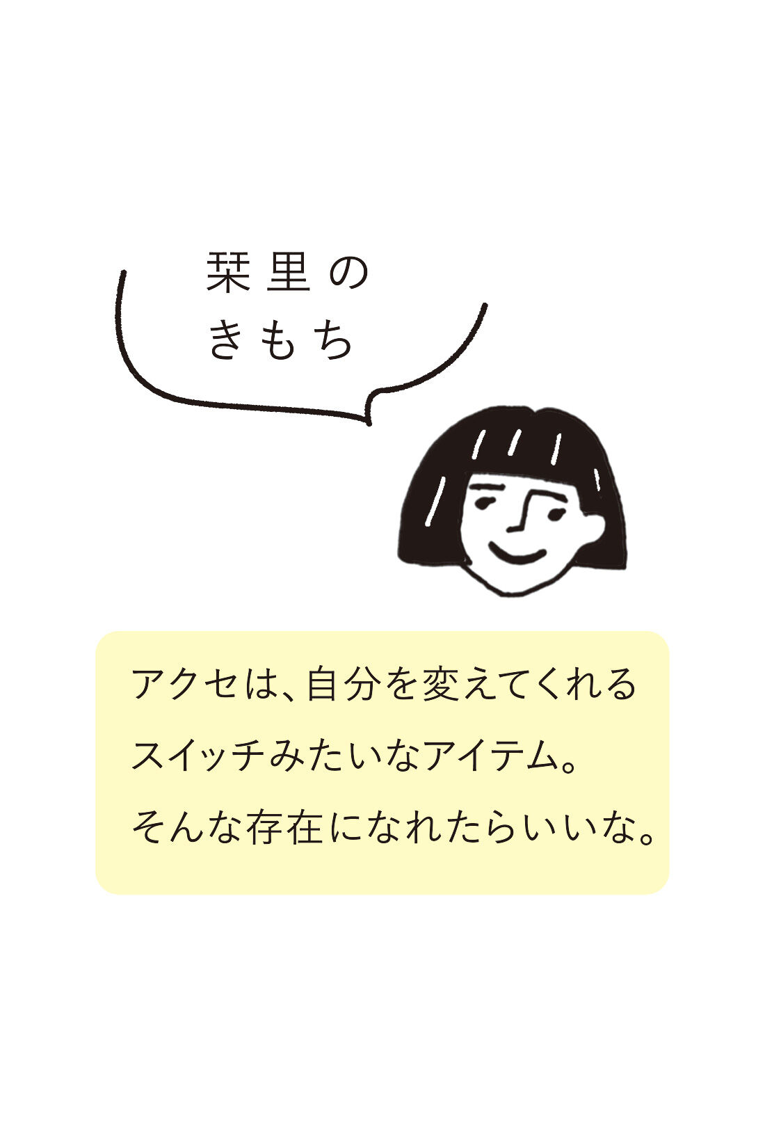 Live in  comfort|リブ イン コンフォート　栞里ちゃんとつくった　イヤリング感覚で着けてみて　耳もとにきらりと光る2‐WAYイヤカフ〈ゴールド〉|下をくるりと入れ替えて着ければ、印象が変わる2-WAY。着ける位置を変えるだけでも、変化が出ます。※お届けするカラーとは異なります。