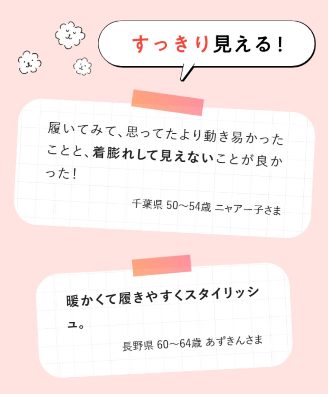 Live in  comfort|リブ イン コンフォート　ぬくぬくでしあわせ あったかすっきり裏ボアパンツ【まとめ買いキャンペーン】