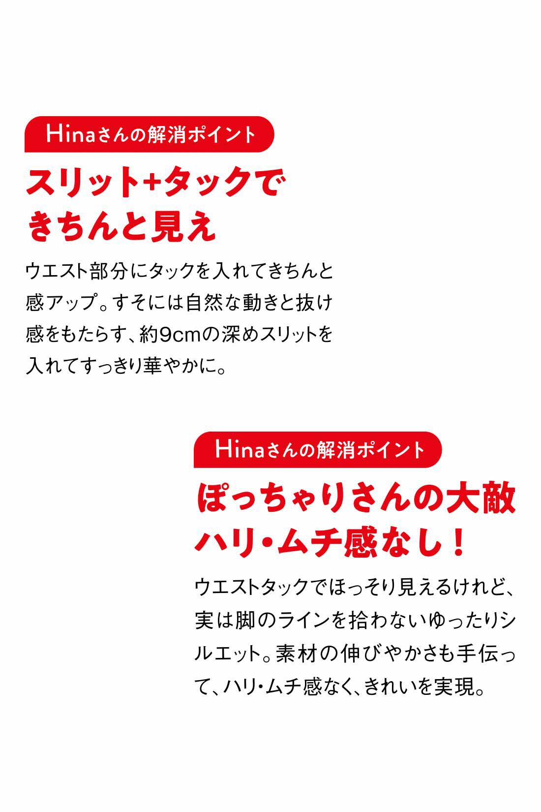 Live in comfort［リブインコンフォート］|リブ イン コンフォート Yラインが気になりにくい すっきり美脚！ スーパー伸び軽ストレートパンツ