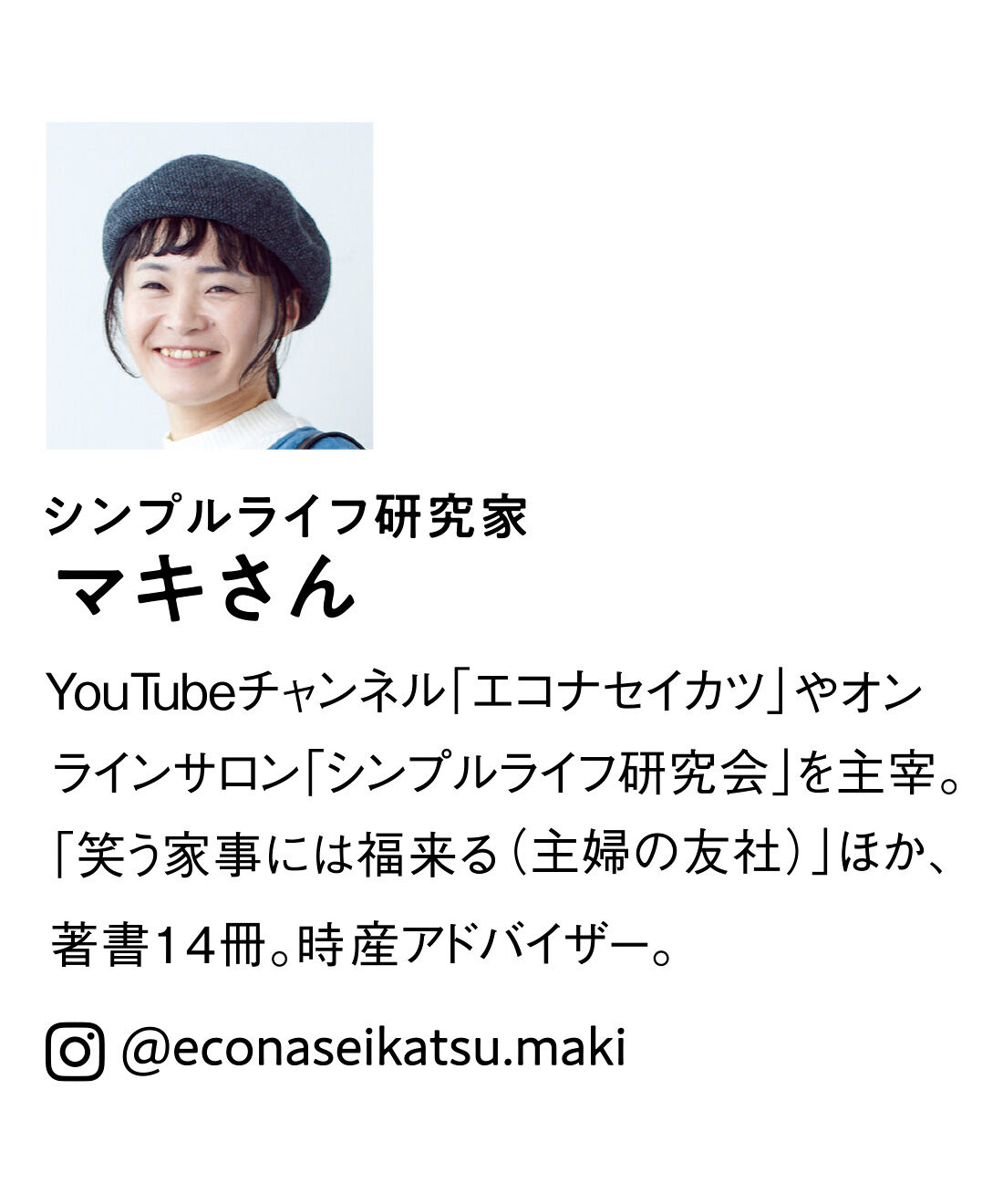 Live in comfort［リブインコンフォート］|リブ イン コンフォート シンプルライフ研究家 マキさんとつくった 気兼ねなくノースリーブを楽しめる ケープドッキングワンピース〈ブラック〉