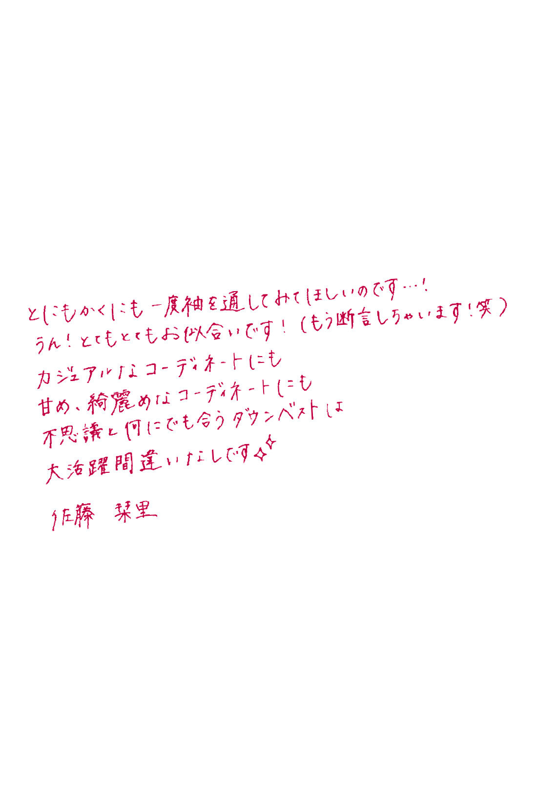 Live in comfort［リブインコンフォート］|リブ イン コンフォート 栞里ちゃんとつくった ニュアンスカラーの撥水ダウンベスト〈ブルーグレー〉