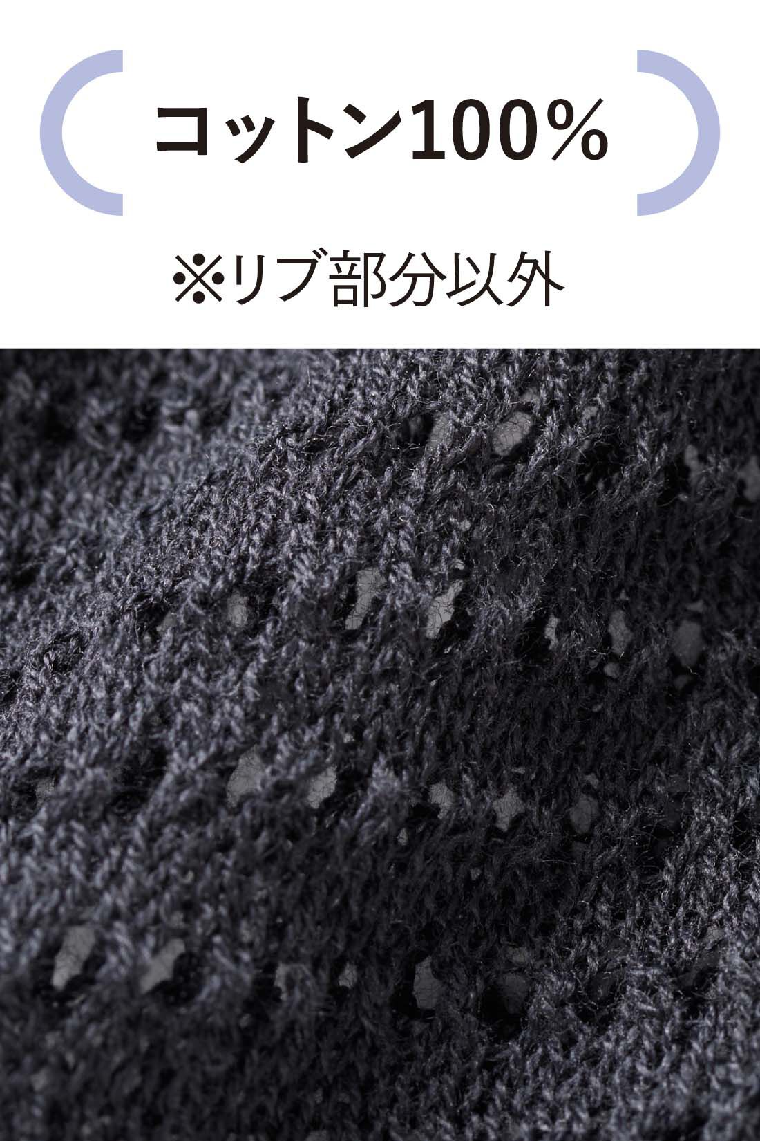 Live in comfort［リブインコンフォート］|リブ イン コンフォート　さらりと風を通して涼やかな コットン混メッシュのすそくるりんペチパンツの会【おはだが気になるみんなへ】|やわらかなコットンで編み立てた、涼やかなメッシュ素材。