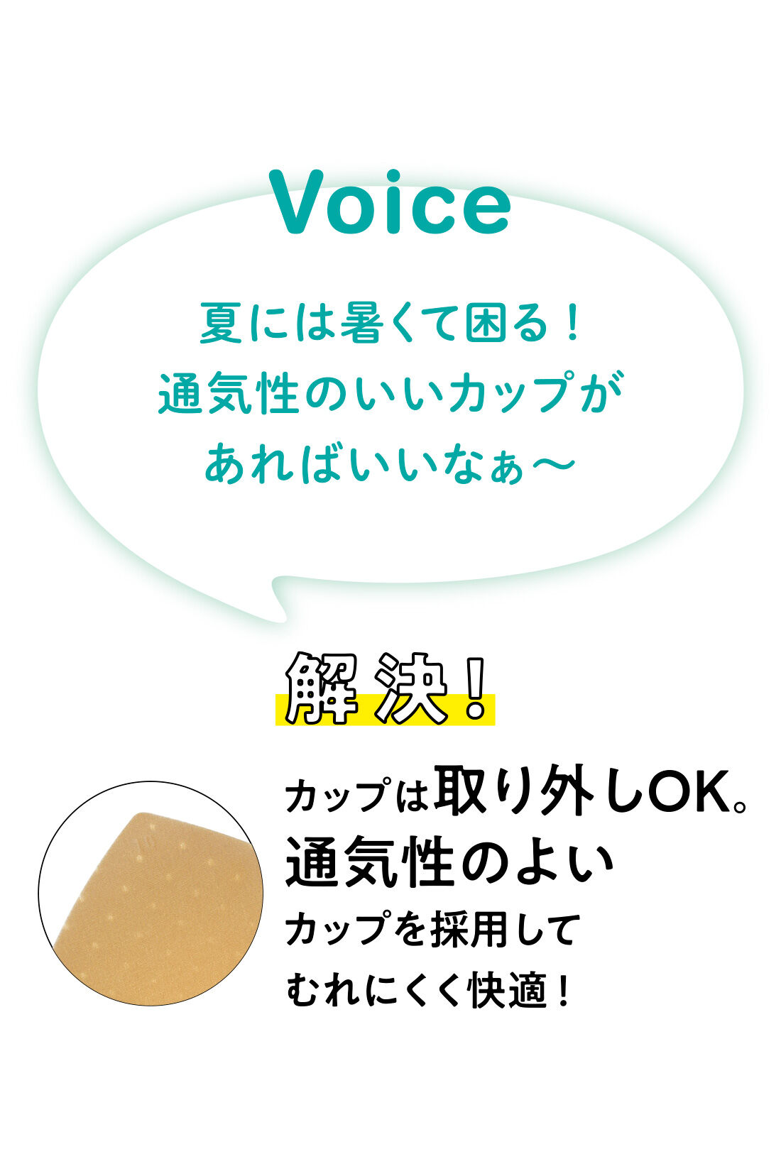 Live in  comfort|リブ イン コンフォート ゆるフィットな着心地がうれしい 伸びるやわらかレース遣いのブラトップスの会