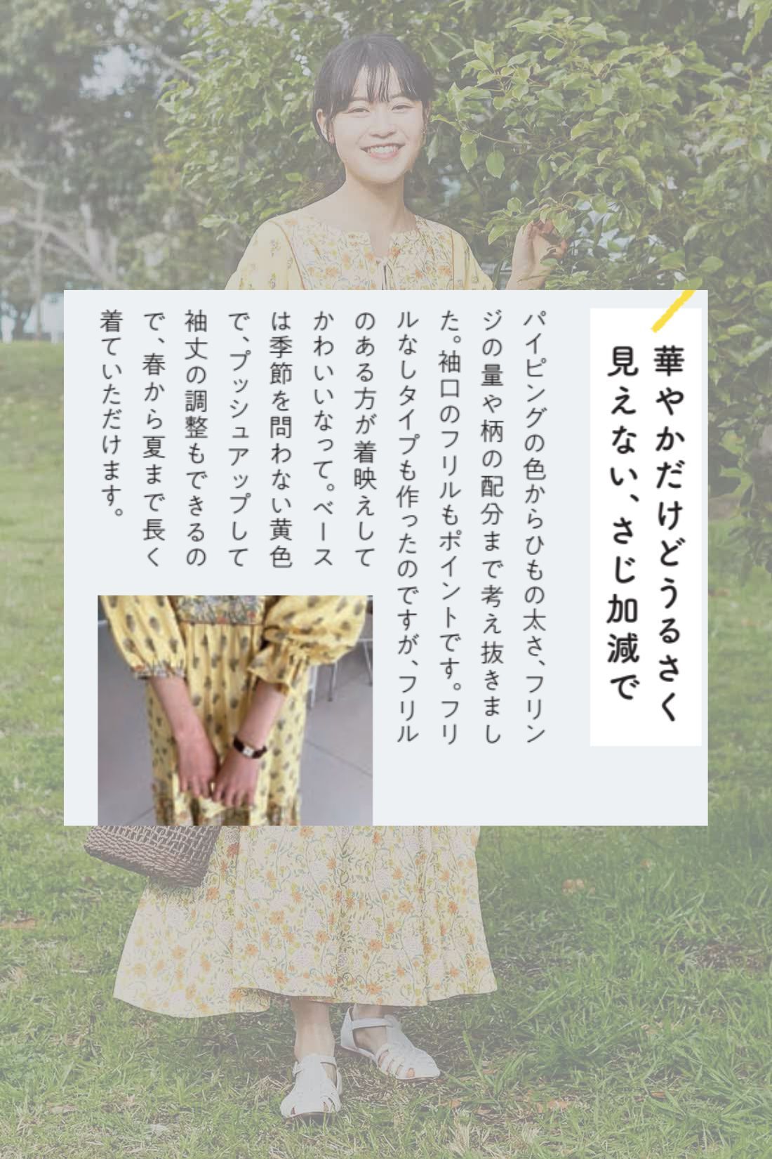 【１着でも送料無料】 リブ こだわりたっぷりの 莉子さんとつくった コンフォート イン ワンピース