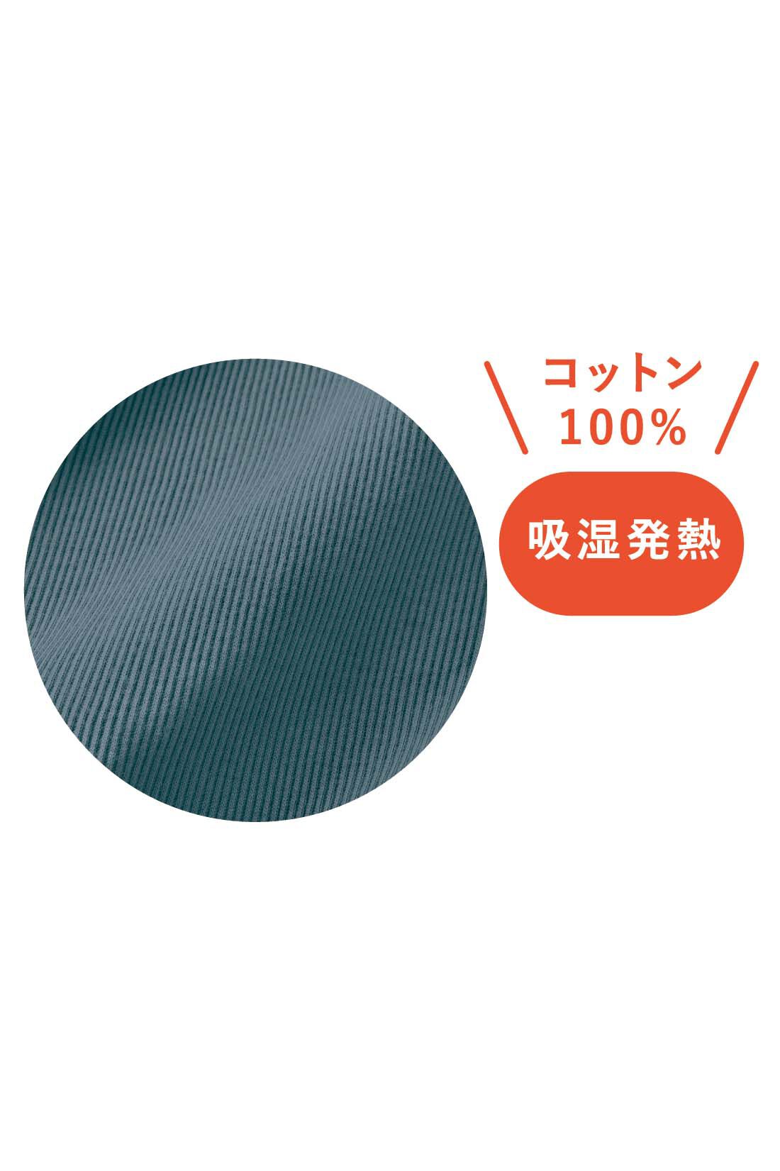 Live in comfort［リブインコンフォート］|リブ イン コンフォート　コットン100％の吸湿発熱素材 重ねて楽しむほか綿リブタートルの会【おはだが気になるみんなへ】|むれを逃してやさしく暖か。綿100％で薄くやわらかに編み立てた、吸湿発熱性のあるリブ素材。