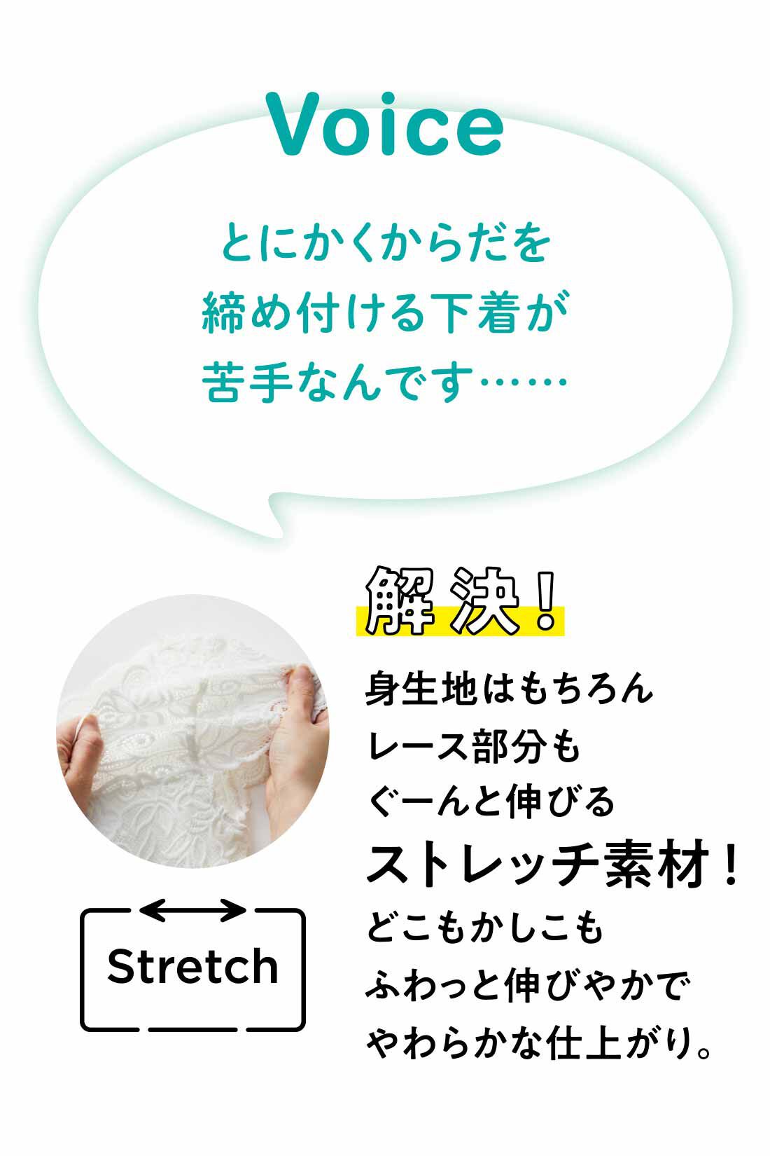 Live in  comfort|リブ イン コンフォート ゆるフィットな着心地がうれしい 伸びるやわらかレース遣いのブラトップスの会