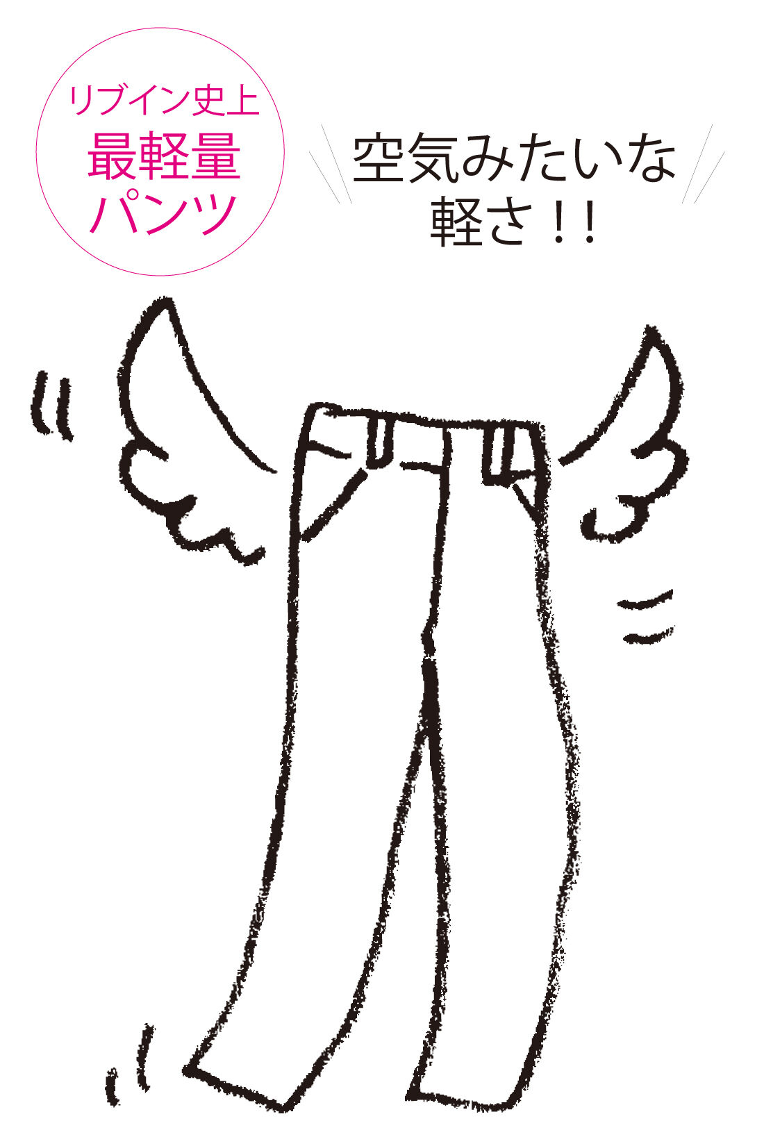 Live in  comfort|リブ イン コンフォート まるではいてないみたい！?　 すっきり美脚！ スーパー伸び軽パンツ〈ネイビー〉