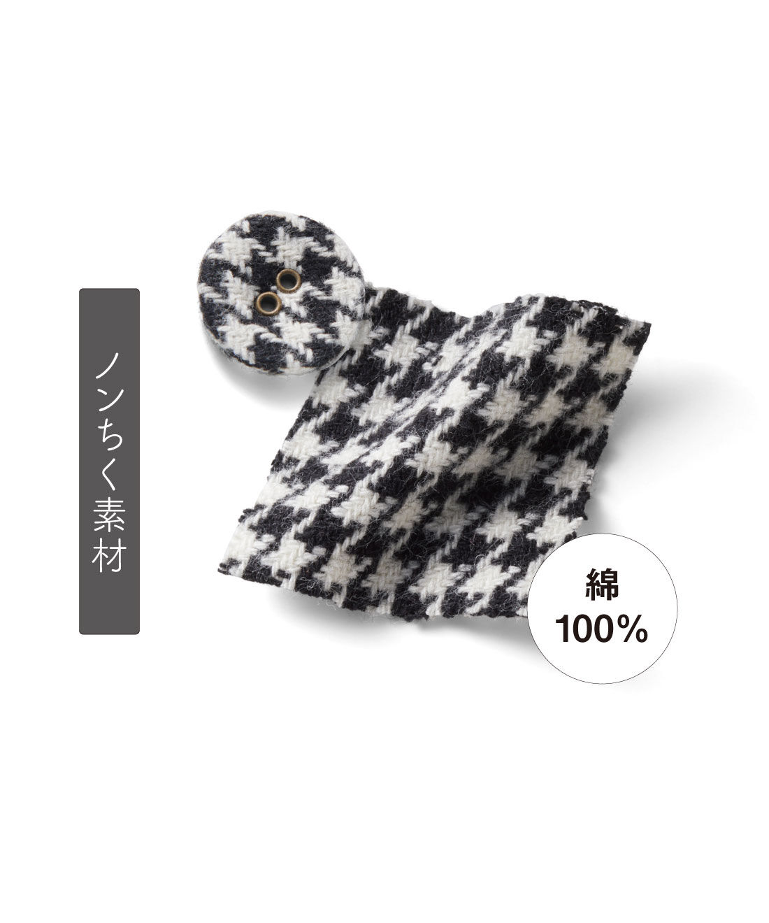 Live in comfort［リブインコンフォート］|リブ イン コンフォート　ウールに見えて実は綿100％　チクチクしにくいノンちくガウチョパンツ〈千鳥チェック〉【おはだが気になるみんなへ】|〈素材のこだわり〉ほどよい厚みと、ほんのり起毛感がウールのようにリッチ見えする、コットン100%の上品な先染め千鳥チェック。