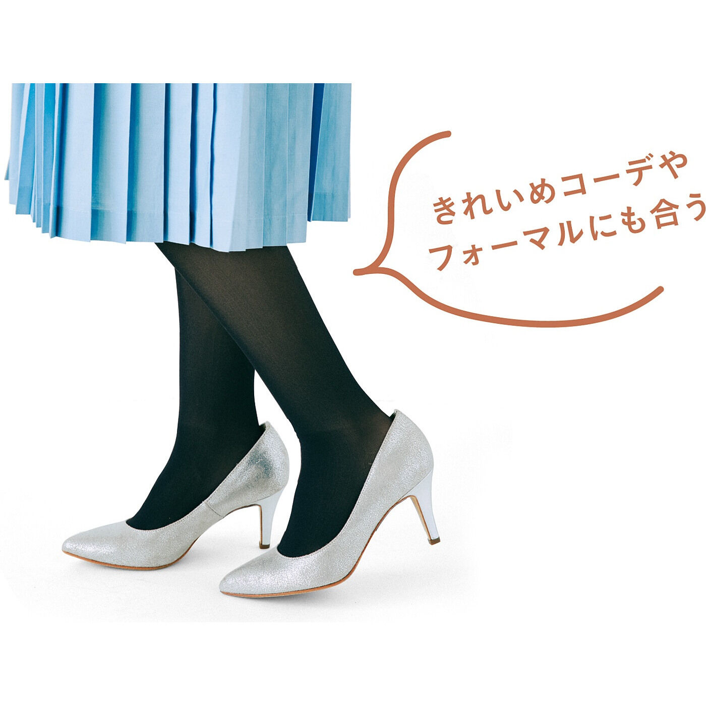 flufeel［フラフィール］|寒がりさんの救世主！　裏ボアなのに素肌見え黒タイツの会