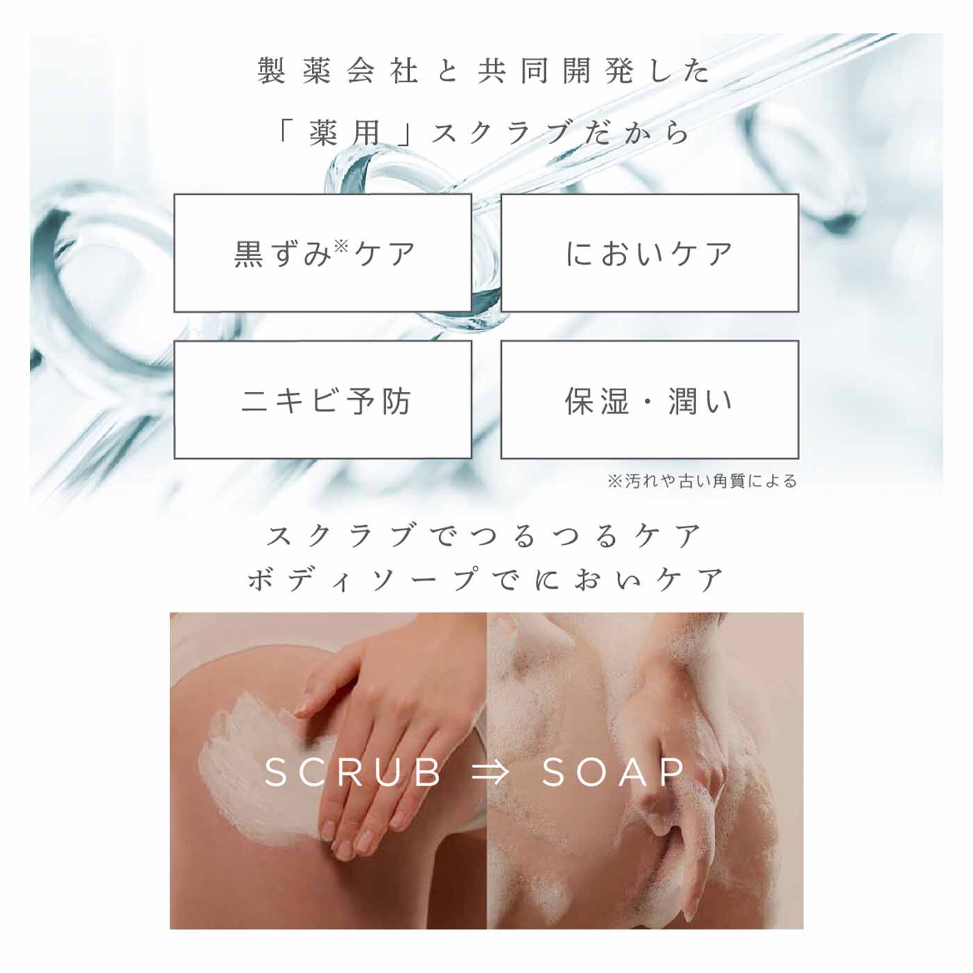 ボディソープにもなる有能スクラブ 気になるざらつき・においをケアする 薬用WEEED ブリススクラブ 〈120g〉の会｜flufeel[フラフィール]｜フェリシモ【公式通販】