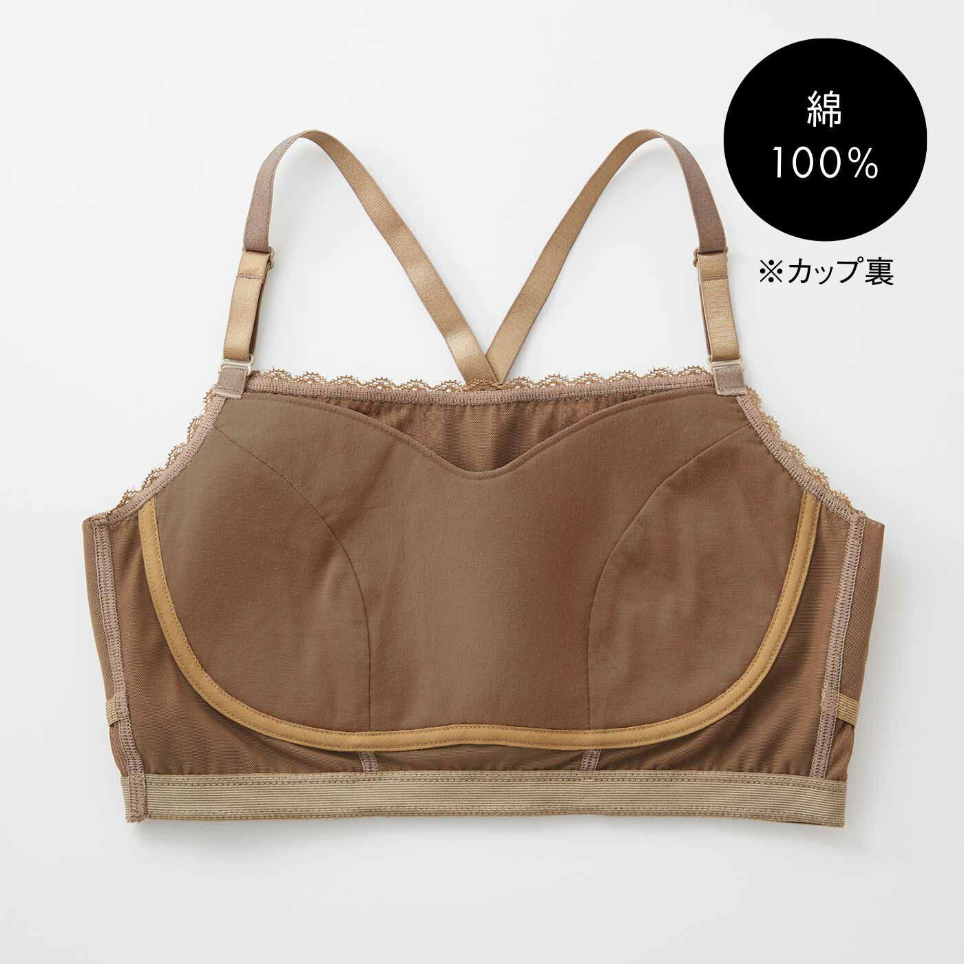 flufeel［フラフィール］|スラっとピン！ ヨガ気分×フラットブラ＆ショーツ for Workの会|バスト肌側の生地はさらりと快適な綿100％。