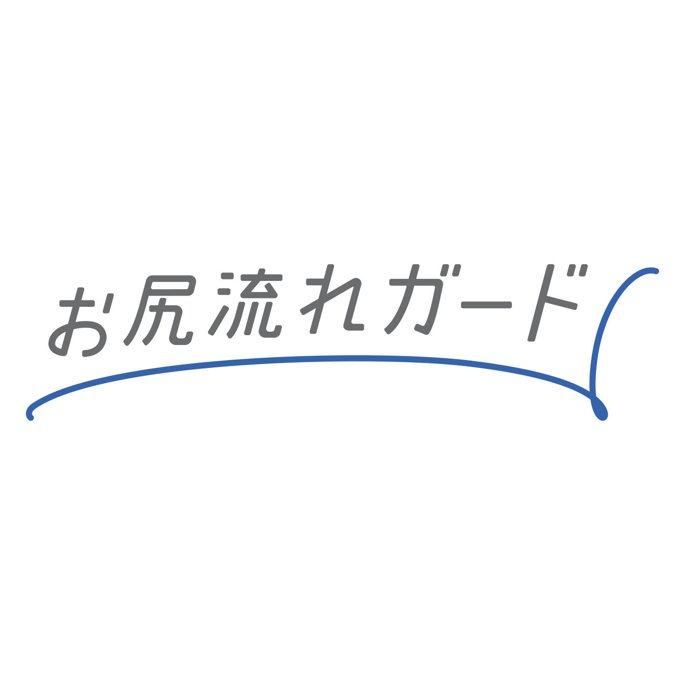 flufeel［フラフィール］|吸汗速乾でさらり快適 安心のヌーディーカラー お尻流れガード立体ショーツの会