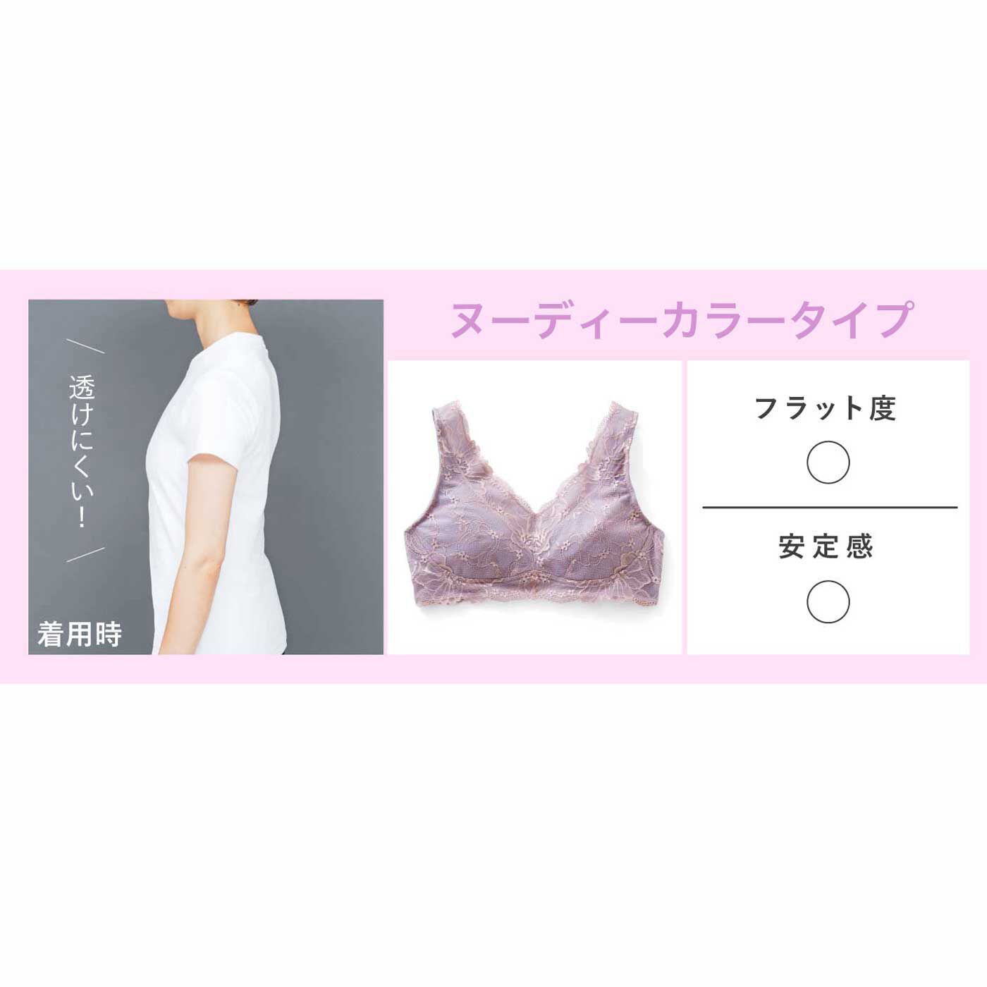 flufeel|ボリュームおさえて フラットブラ〈ヌーディーカラー〉の会