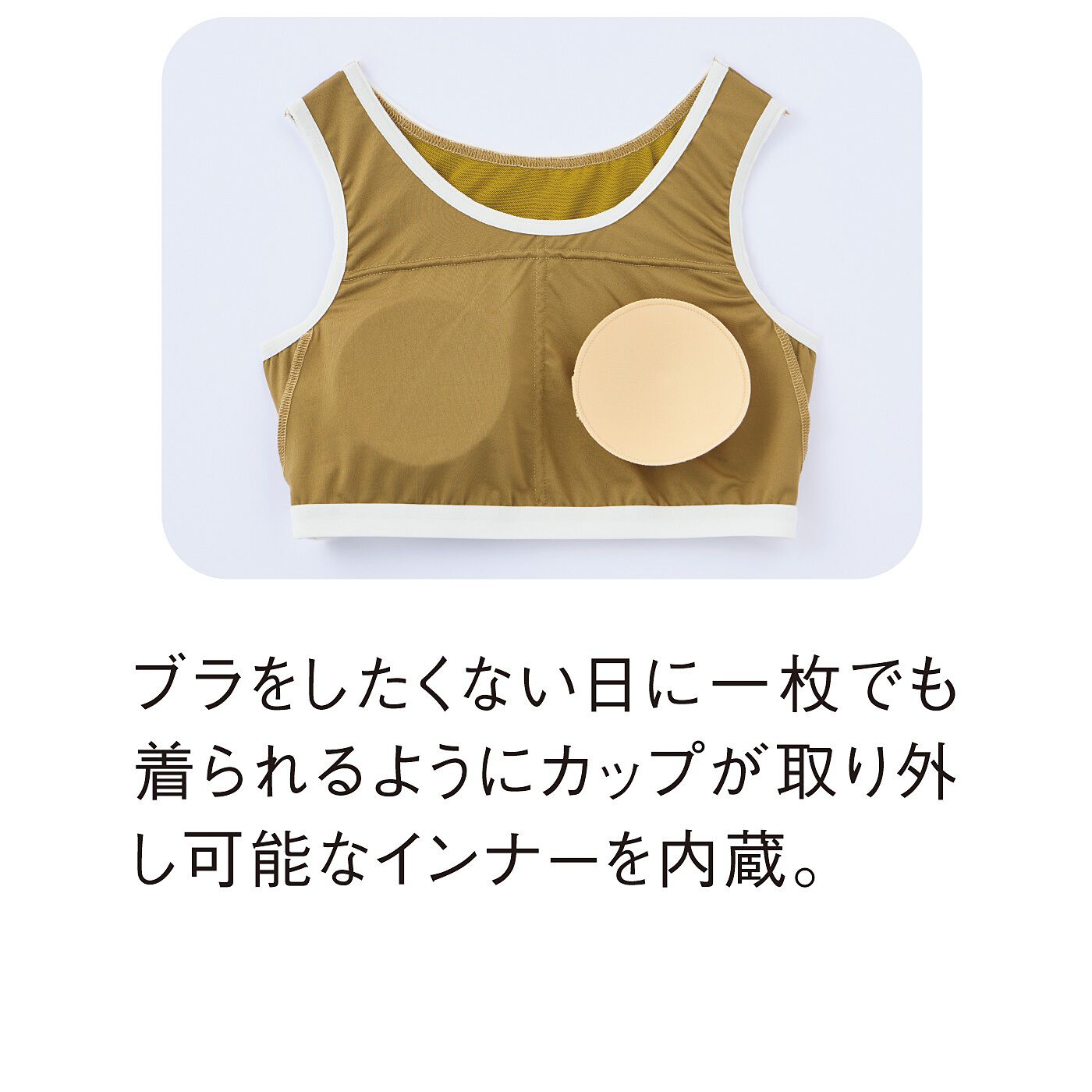 flufeel［フラフィール］|着るだけ背筋ピン！　肩甲骨サポートヨガ気分　カップ付きトップスの会