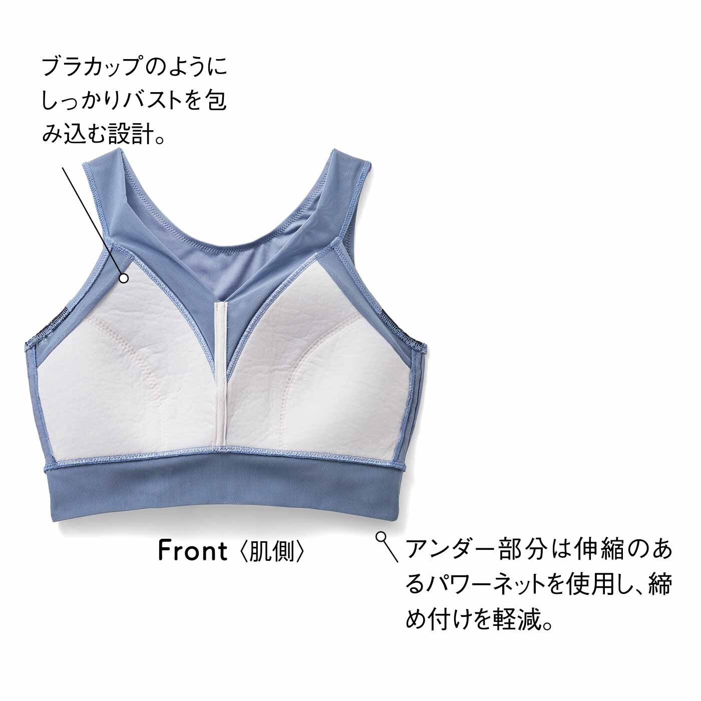flufeel［フラフィール］|胸・わき肉・背中全方向包み込む はみ肉パトロールブラの会