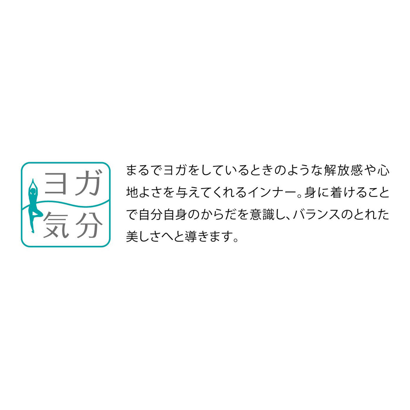 フラフィール|肩甲骨をらくらく意識で背筋ピン！ ヨガ気分ブラ〈シームレス／ソフト〉の会