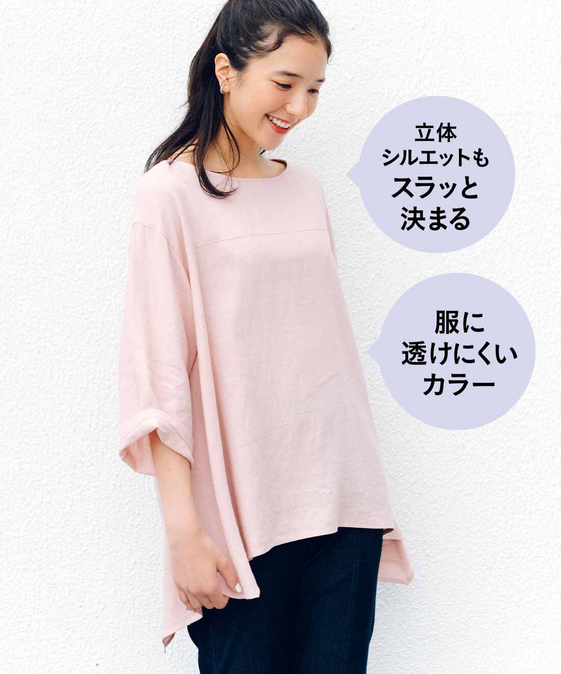 flufeel|リブ イン コンフォート×フラフィール 乾きやすい＆透けにくい すっきり着こなす おしゃれ上手なフラットブラの会