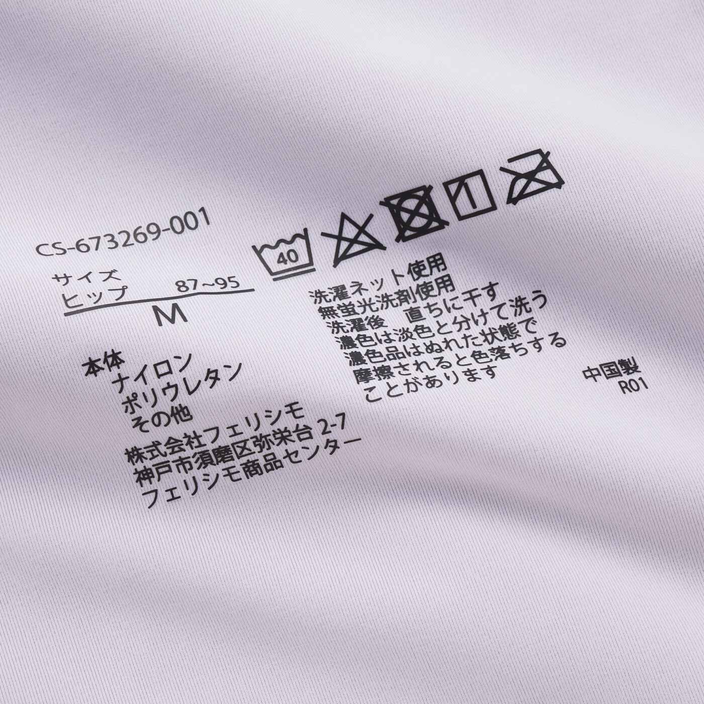 flufeel［フラフィール］|うすのび心地で締め付け解放 さらりとフィット 肌感覚ショーツの会|肌当たりのやさしさにこだわり、洗濯表示は生地にプリントしました。