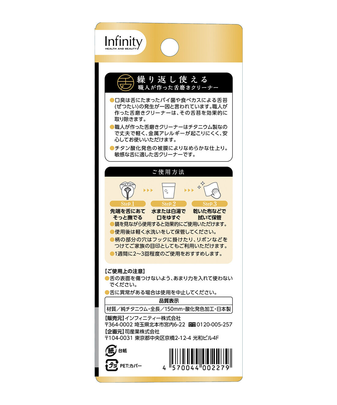 flufeel|舌苔除去して口内ケア 職人技が光る チタン製舌磨きクリーナー〈シャイニーピンク〉