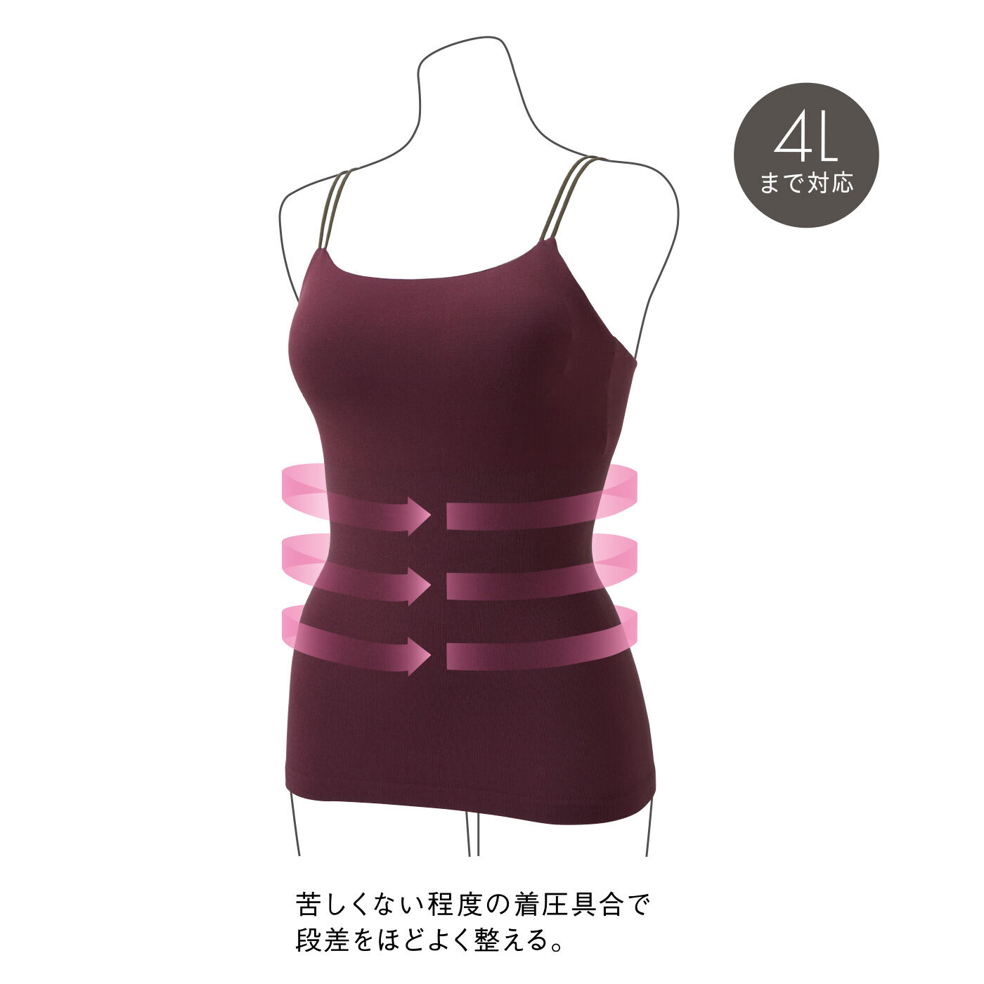 flufeel［フラフィール］|伸びやかな着圧でウエストシェイプ スタイリッシュな洗練ブラキャミソールの会