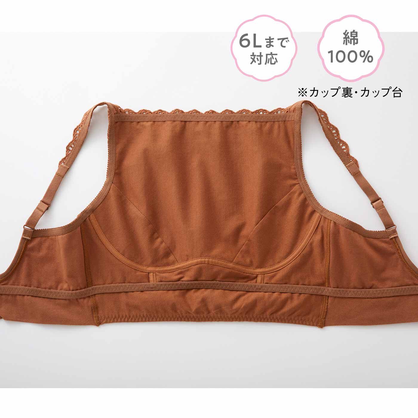 flufeel|ボリュームおさえて フラットブラ〈3L～6L/彩りコットン〉の会|パワーネット内蔵でバスト全体の高さをおさえます。カップ裏＆カップ台は綿100％で、サイドは綿混素材を使用し、肌当たりにも配慮。ストラップで調整可能。