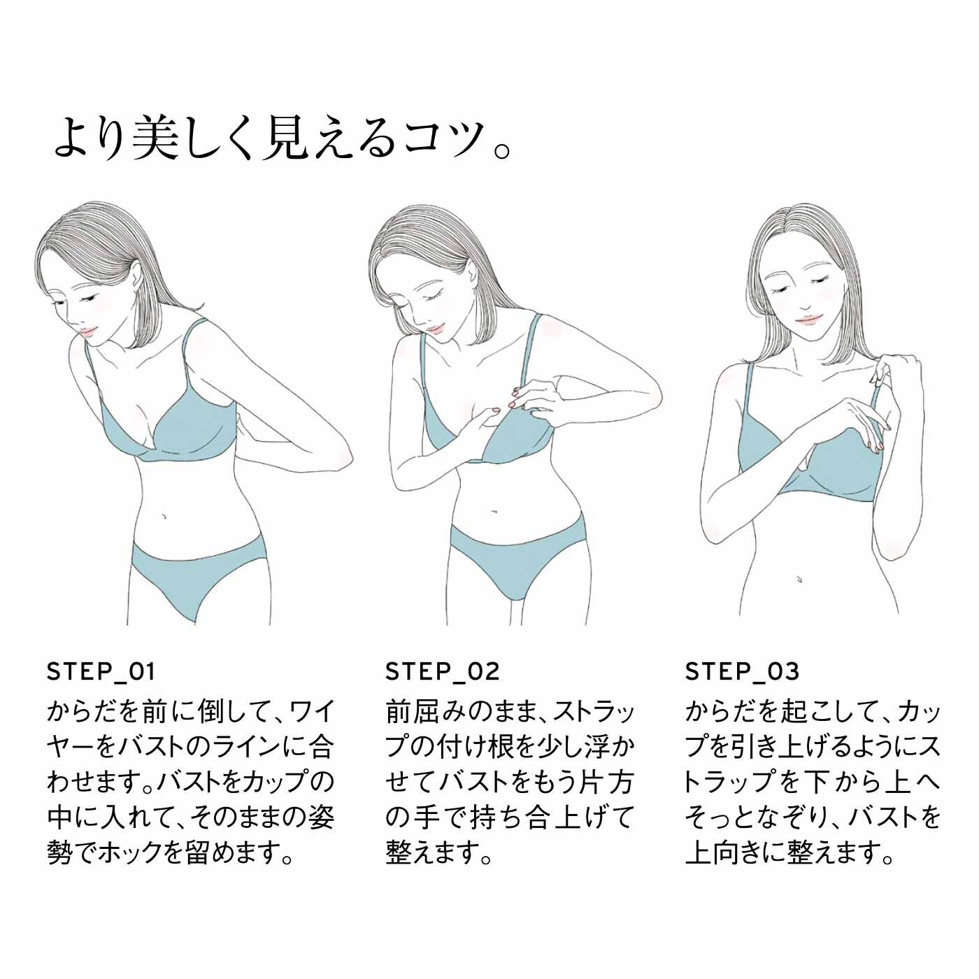 flufeel［フラフィール］|緻密設計でふっくらバスト革命 秀麗なブラ＆ショーツの会