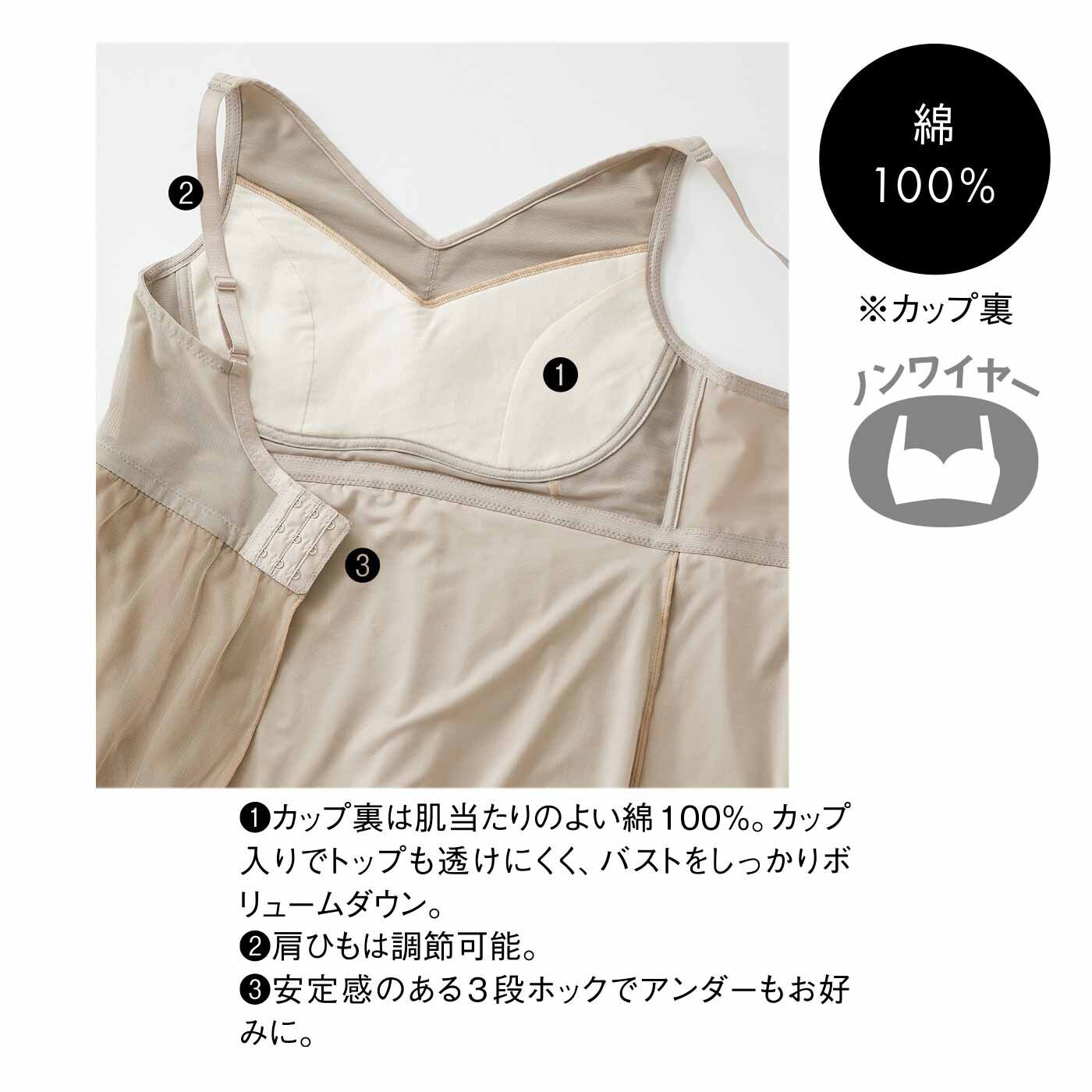 flufeel［フラフィール］|ブラ感覚のフィット感でコーデを格上げ ボリュームおさえて フラットブラキャミソールの会