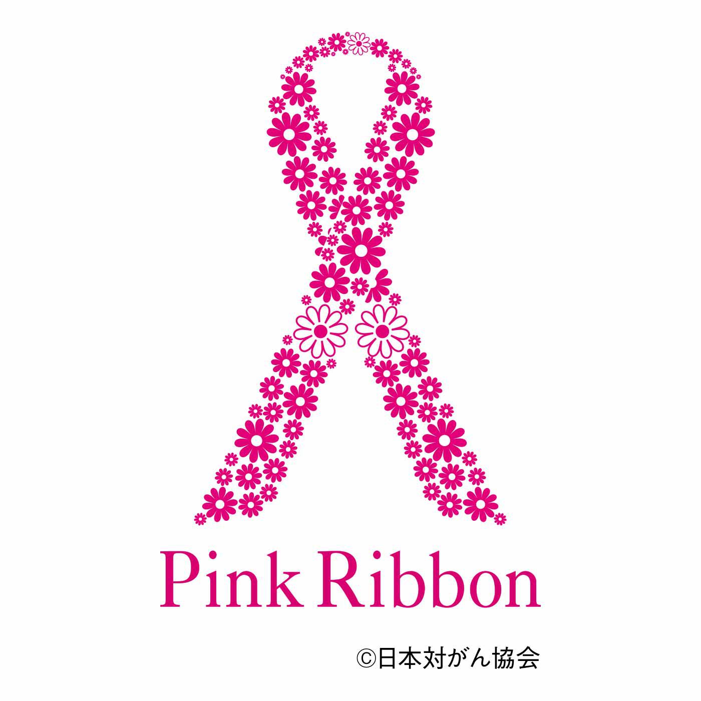 flufeel|ピンクリボン×すべての女性へ 前向きな気持ちを応援する フロントオープンブラの会|ピンクリボン基金付き。購入すると日本対がん協会の乳がんをなくす「ほほえみ基金」に寄付され、乳がんの早期発見のために定期的な検診受診をすすめる、ピンクリボンの活動を応援することができます。