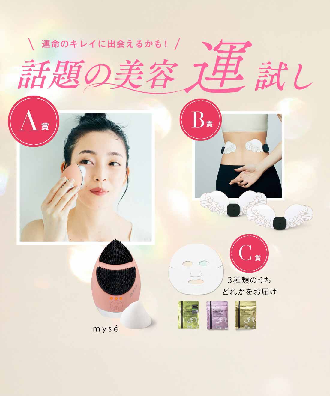 flufeel|フラフィール ときめき運試し 美の扉を開く 自信と魅力を引き出す美容体験の会