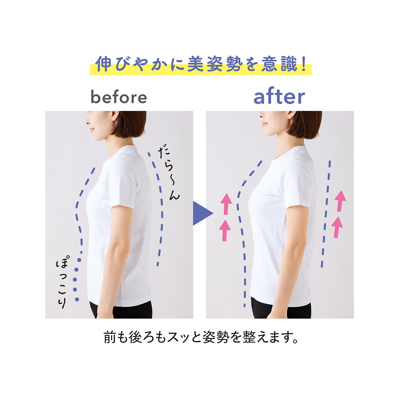 flufeel［フラフィール］|３６０度きれいな姿へ　着心地軽やか　姿勢整えインナーの会