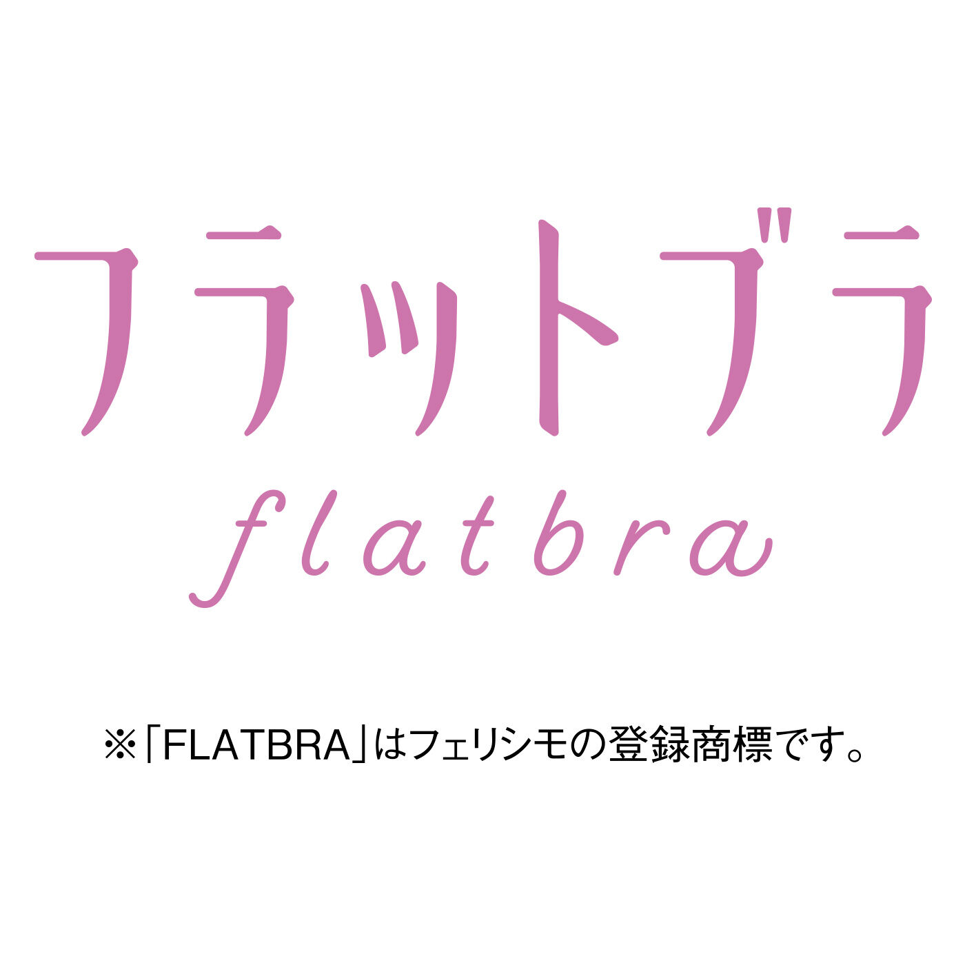 flufeel［フラフィール］|ボリュームおさえてフラットブラタンク for Sport〈吸汗速乾〉の会