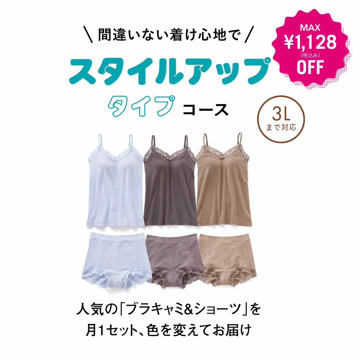 flufeel［フラフィール］|何が届くかお楽しみ♪ シルエット整う ちょっぴり自信がつくインナーの会