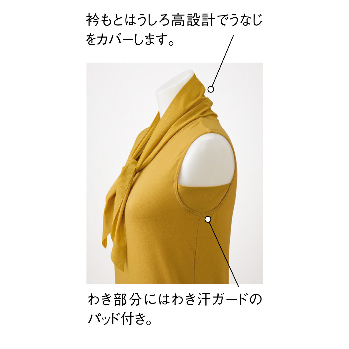 flufeel［フラフィール］|【7月分以降お届け】首筋ひんやり接触冷感 ストール衿付きタンクトップの会
