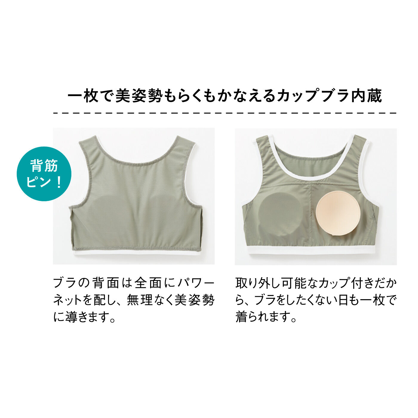 flufeel［フラフィール］|【7月分以降お届け】着るだけ背筋ピン！ さらっとした肌心地のヨガ気分 カップ付きセットアップの会