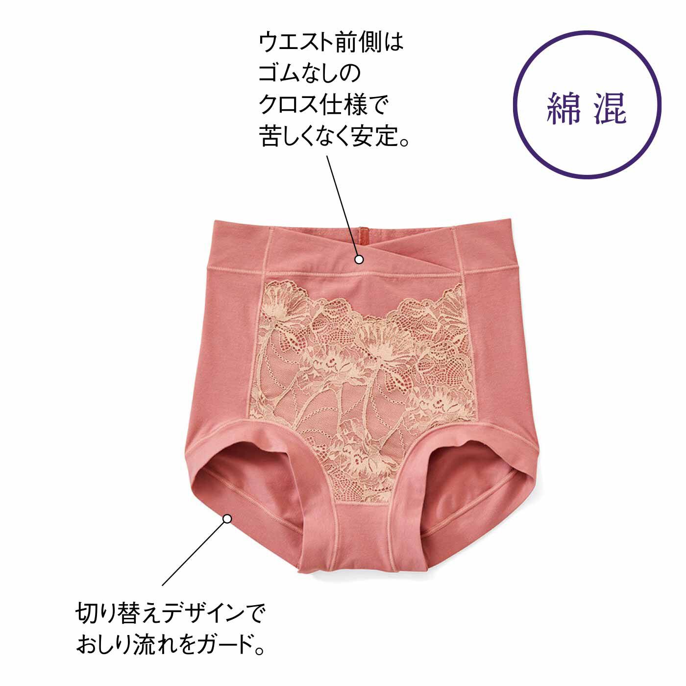 そっとおなかをおさえて おしりもすっぽり 20代プランナーが母の声にこたえた 綿混素材の親孝行ショーツの会