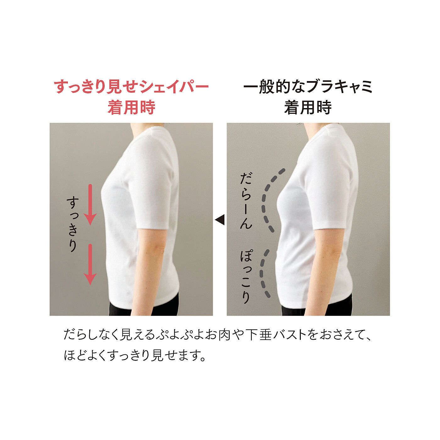 flufeel［フラフィール］|スルッと着られて上半身まるごとシェイプ　すっきり見せシェイパー〈3L〉の会