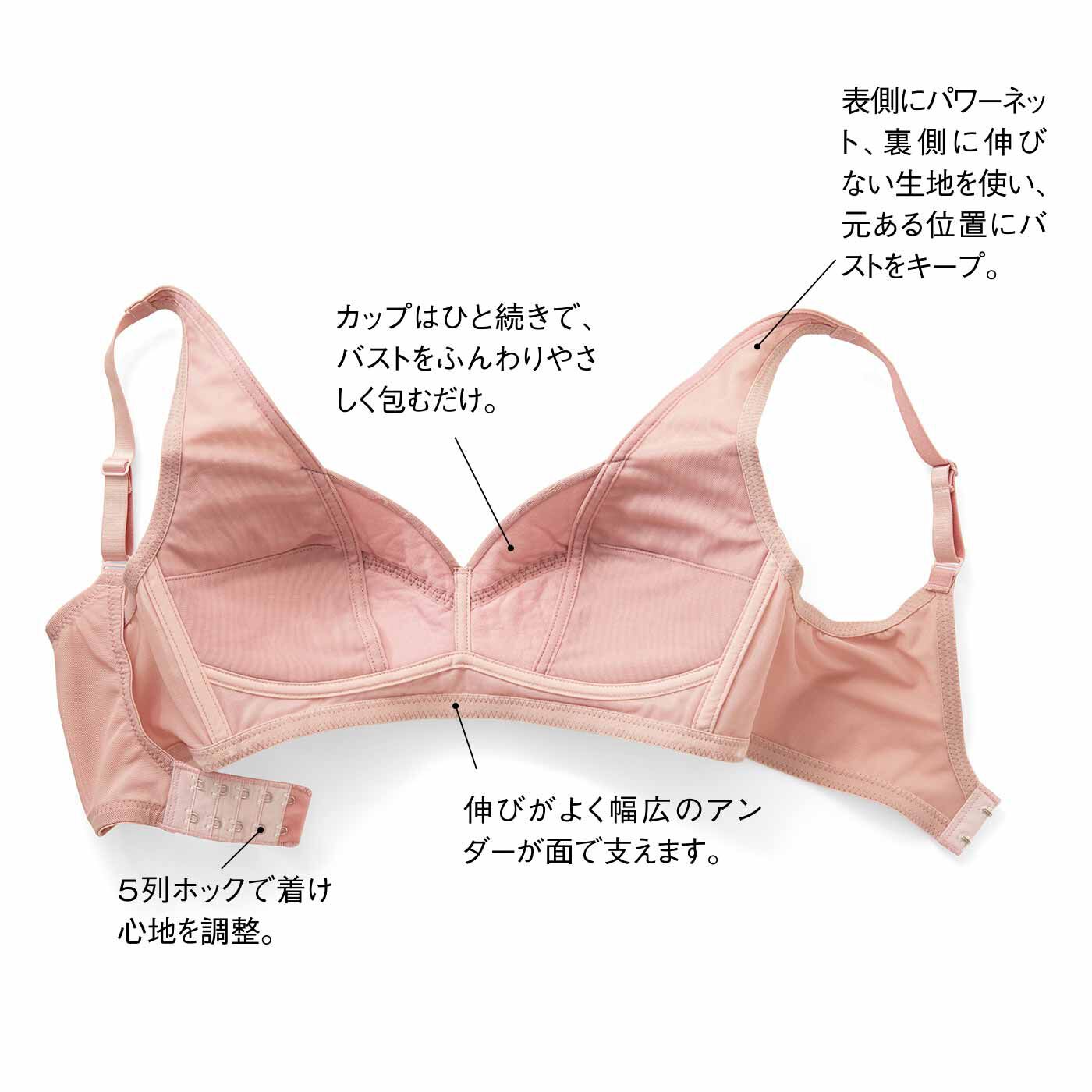 flufeel［フラフィール］|アラフォーからの胸悩み対策 厳選カラーで透けにくい サイズ選び解放ブラの会
